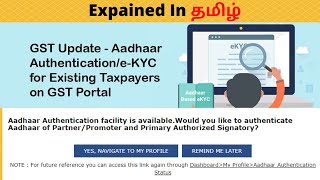 How to Aadhaar Authentication in GST portal is asking for Aadhaar or GST Upload E-KYC Document Tamil