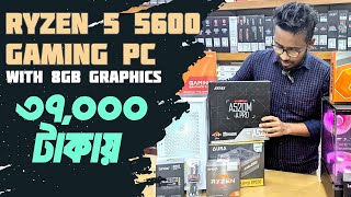 37-40K Gaming Desktop PC Build With 8GB DDR5 GPU Offer price in BD