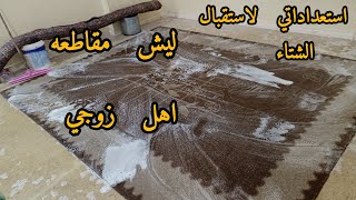 روتين المشقه ،ليش مابسكن عند اهل زوجي وين اهل زوجي