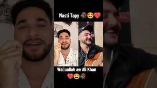 waliullah and Ali Khan masti tappy || waliullah tappy|| #waliullahtappy #alikhantappy #trending