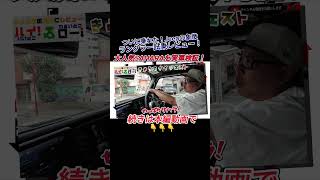 【最新Jeepラングラー】大人気SAHARA試乗！マイナーチェンジで機能充実＆値下げされたJeep・ラングラー(JL)アンリミテッドサハラ試乗レビュー #jeep #jlラングラー #shorts