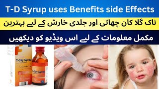 T- day syrup uses | levocetrazine syrup uses | T day syrup benefits | Antiallergic syrup Urdu hindi