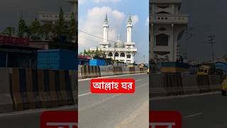 গাজীপুরের সফিপুর ফ্লাইওভারের সামনে অসাধারণ দুটি মসজিস 🌼 যা মন কেড়ে নিবে সকলের | Gazipur | Shofipur