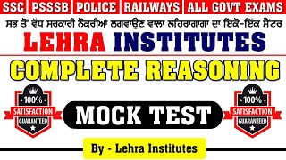 REASONING MOCK TEST | PPSC EXAMS | ALL PUNJAB EXAMS | CENTRE EXAMS | LEHRA INSTITUTES