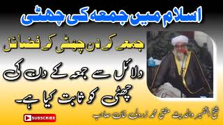 Holiday At Jumma with Dalaeil  | Best day For Holiday Is fridaY | Mufti Zerwali khan sahib