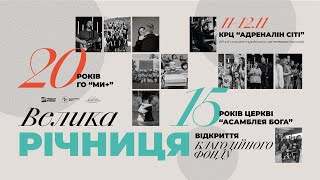 День народження 15 років | 12.11.2023 | м. Луцьк