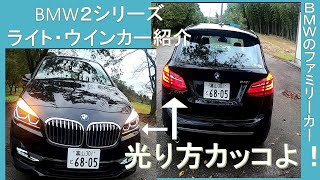 BMW２シリーズアクティブツアラー　この値段でまさかの豆級⁉　#Shorts