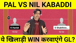 PAL VS NIL KABADDI DREAM11,PAL VS NIL DREAM11 KABADDI,PAL VS NIL YUVA KABADDI SERIES DREAM11 TEAM,