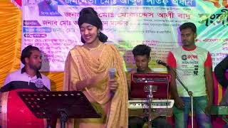 ও রাধে ও রাধে O Radhe Radhe বাউল শাকিলা