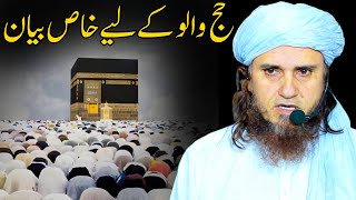 Jo Log Haj Par Ja Rahe Unke Liye Khas Bayan | Mufti Tariq Masood | Islamic Deeniyat |