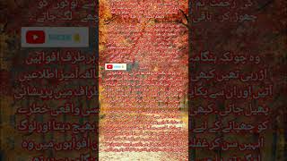 بنا تحقیق کے خبر پھیلانا#Please#Anderstand#recite صلی لللہ علیہ وألہ وسلم