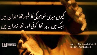 Shor Tha Zindan Mein - Ejaz Hussain Fakhir | Sad Urdu Poetry