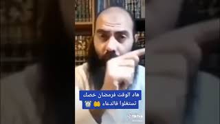 هذا ما يجب عليك القيام به قبل آذان المغرب في رمضان