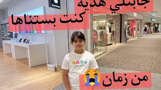 ايش اشترتلي ماما لما نجحت بالإمتحان😍