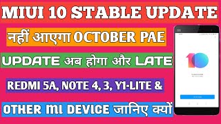 MIUI 10 STABLE UPDATE DELAY | REDMI 5A MIUI 10 UPDATE | REDMI NOTE 4 MIUI 10 UPDATE