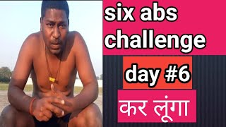 six abs challenge || 90 days challenge || Road to six abs