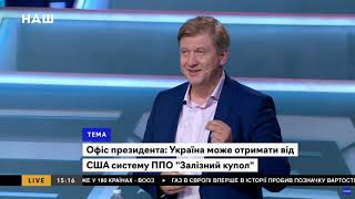 На "Залізний купол" у немає ані коштів, ані довіри до влади