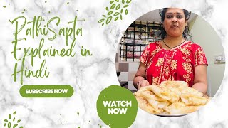 PathiSapta || Bengali Sweet Dish || Explained in Hindi || Reel Life Journey ||