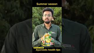 स्वस्थ व्यक्ति के लिए ग्रीष्म ऋतुचर्याsummer regimen  #ayurvedic #ayurvedalifestyle #shortsviral