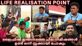 Life reality malayalam  ജീവിതത്തിൽ ഇങ്ങനെ ചില നിമിഷങ്ങൾ ഉണ്ട് നമ്മൾ സ്റ്റിക്ക് ആയിപ്പോകും #lifetruth