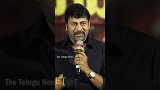 Megastar Chiranjeevi Speech At Waltair Veerayya Press Meet | Ravi Teja | The Telugu News