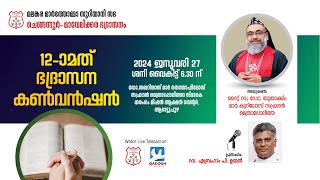 12TH CHENGANNUR - MAVELIKARA DIOCESAN CONVENTION 2024 | DAY -4 | 27.01.24 @ 06.30PM | QADOSH MEDIA