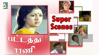 பட்டத்து ராணி | Tamil Movie Super Scenes | Vijayakumar | Gouthami | Manorama | Kondamani