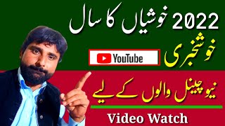 How to Grow New Youtube Channel From 0 Subscriber in 2022 |NEW YOUTUBE CHANNEL KO NO1 CHANNEL BANAIN