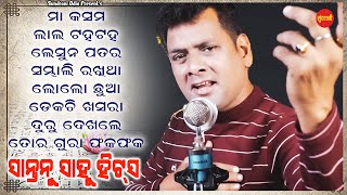 Santanu Sahu Hits 13 - Jukebox - New Sambalpuri Song 2023