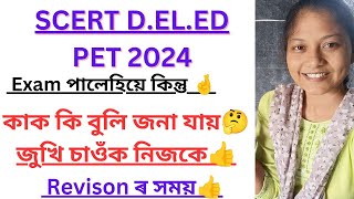 SCERT D.EL.ED PET2024🔥কাক কি নামেৰে জনা যায়🤔Most important আহিয়ে থাকে,জুখি চাওঁক আৰু মনত ৰাখি লওঁক