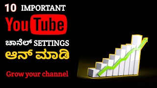 How to Complete 1000 subscribers on You Tube | ಯೂಟ್ಯೂಬ್‌ನಲ್ಲಿ 1000 SUBSCRIBERS  ಹೇಗೆ ಪೂರ್ಣಗೊಳಿಸುವುದು