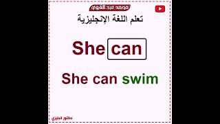 الأفعال الناقصة وأهميتها في اللغة الإنجليزية - أسهل شرح👌❤