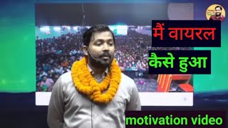 गरीब आदमी से अमीर आदमी कैसे बना हू। khan sir motivation