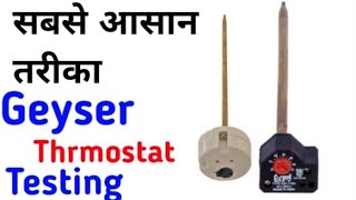 4 Water Heater Geyser Thermostat Test ! How to check Geyser Thermostat ! Naresh Kumar