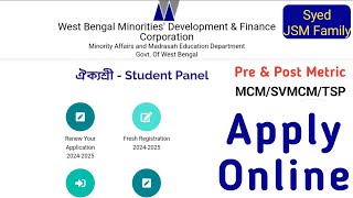 Apply Online Aikyashree Scholarship 2024-25 ✅ Pre & Post Metric, MCM, SVMCM, TSP ✅Step by Step