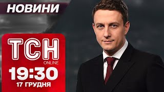 ТСН новини 19:30 17 грудня. Заява Трампа про війну! Шпигуни за F-16! Скандал з допінгом Мудрика!