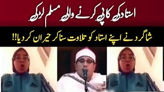 New Beautiful Video Of Muslim Girl By Recitation Quran Like His Teacher