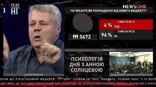 ждут ли украинцы улучшения своей жизни после принятия бюджета на 2017 год? - Иван Сторчак, психолог