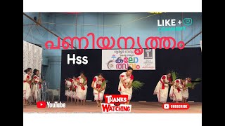 PANIYA NARITHAM HSS#viralvideo #kerala #wayanad #shortsfeed #shorts #shorts #dance #narithsousana