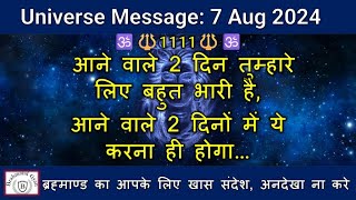 🔱1111🔱 आने वाले 2 दिन तुम्हारे लिए बहुत भारी है,आने वाले 2 दिनों में ये करना ही होगा |#shiva|  #shiv