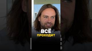 Значение переживаний. Как избавиться от тревоги? 🤔 Сергей Косенко