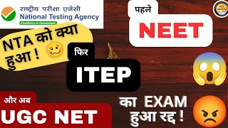 😡UGC NET Exam 2024 Cancelled Live Update:पहले NEET, ITEP और अब UGC NET परीक्षा रद्द | MONISHA MISHRA