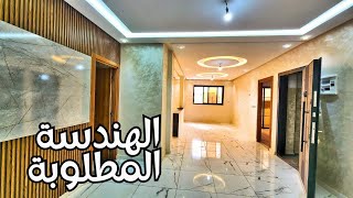 الهندسة المطلوبة فالشقق علاش ‼️🌺البيوت بوحدهوم 😍صالون و السيجور 👨‍👩‍👧السكان قلال بوحدك فالطابق