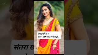 रोज बोले जाने वाले छोटे छोटे वाक्य daily use english sentences with hindi #viral #shorts #short