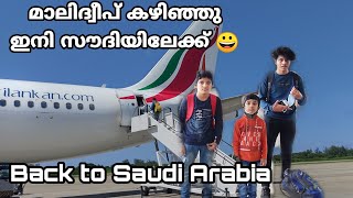 മാലിദ്വീപ് കഴിഞ്ഞു ഇനി നമ്മൾ സൗദിയിലേക്ക് 😍|Finally Reached Saudi Arabia Via Maldives |Back To Saudi