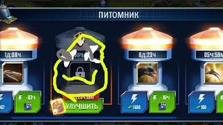 jurassic world the game продолжение,такого ещё не было!!!