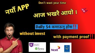 New Earning App In Nepal 2023🔥 | Without invest| With Withdraw Proof| No fake 💯real|