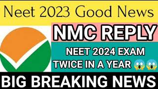 NEET EXAM 2024 NMC Reply TO students 🤯| Big Breaking News😱Neet 2024 Twice a Year😓 #neet #mbbs