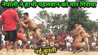 नेपाली ने हाथी को मार गिराया | paras thapa ki new kushti | dynamic dangal