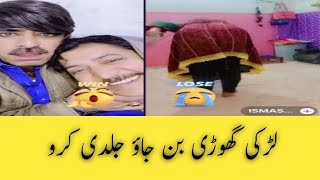 isma sheikh vs Alamjan hot punishment pk punishment #tikok# #tikok#trending #trending#video